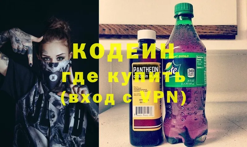 Кодеиновый сироп Lean Purple Drank  дарнет шоп  Беслан 