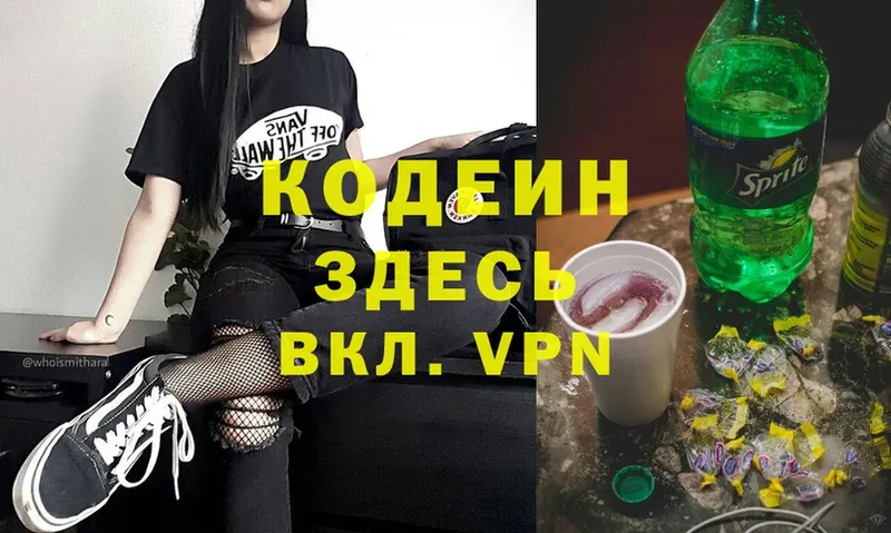 Кодеин напиток Lean (лин) Беслан