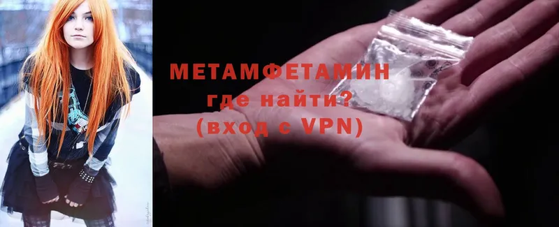 как найти наркотики  Беслан  Метамфетамин винт 